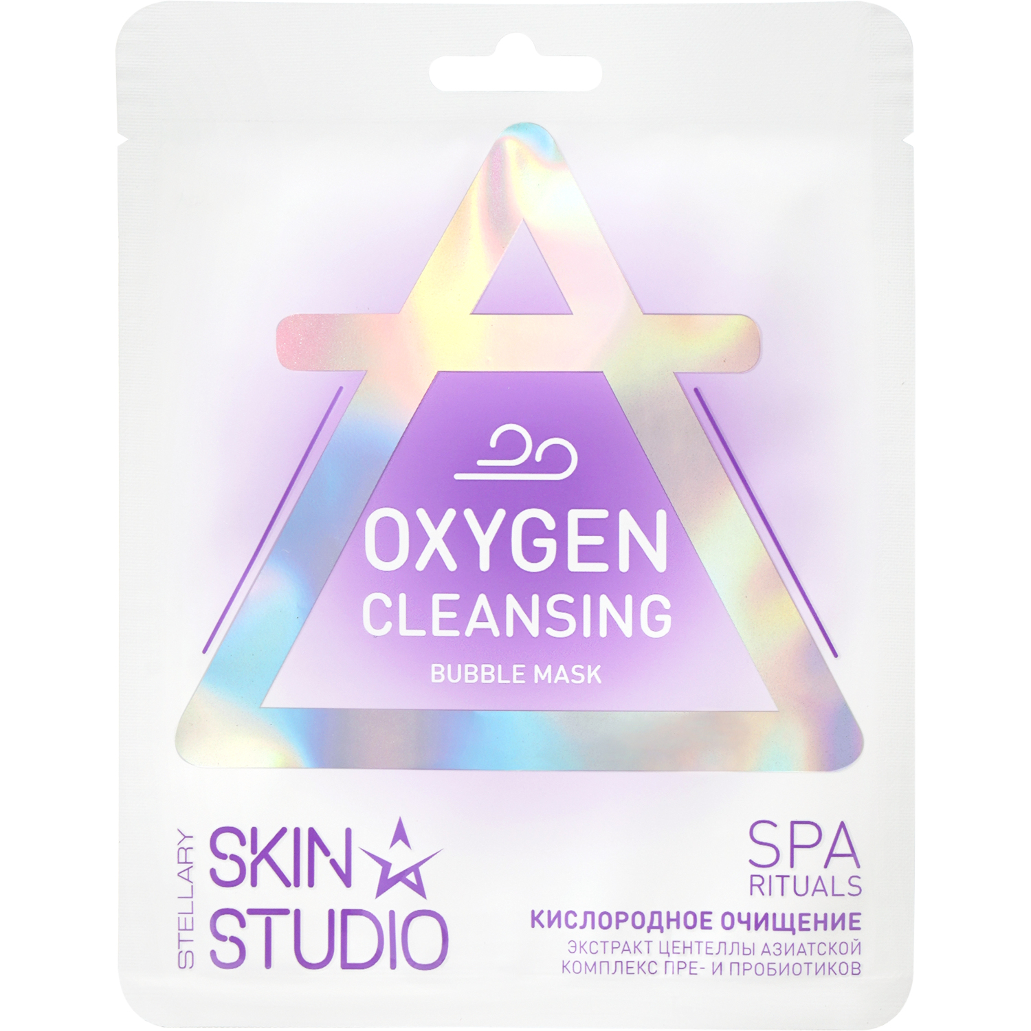 Маска для лица Stellary skin studio пузырьковая кислородное очищение oxygen cleansing bubble mask 139₽