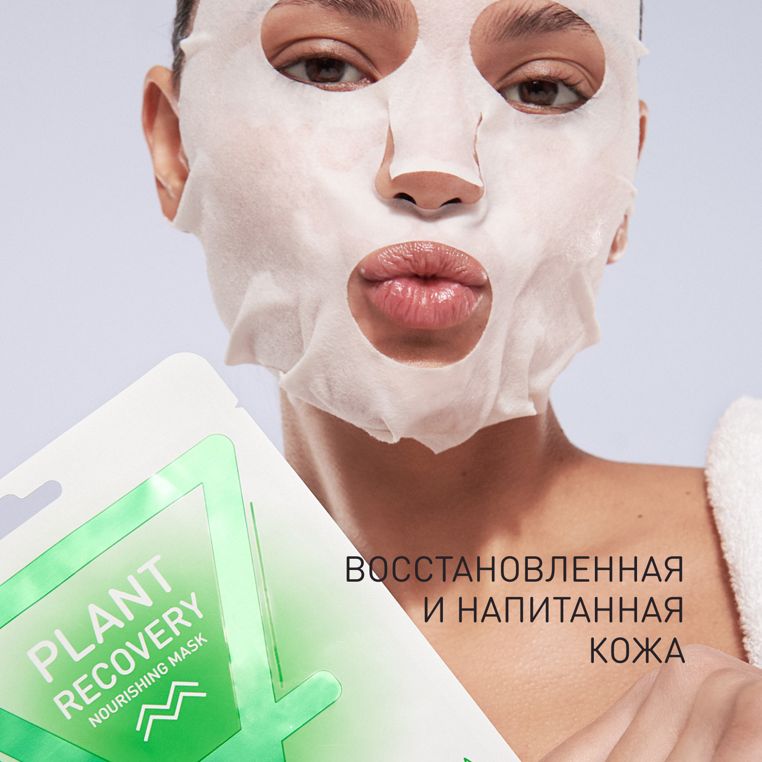 Маска для лица Stellary skin studio  питательная «защита и восстановление» /plant reсovery nourishing mask Вид№7