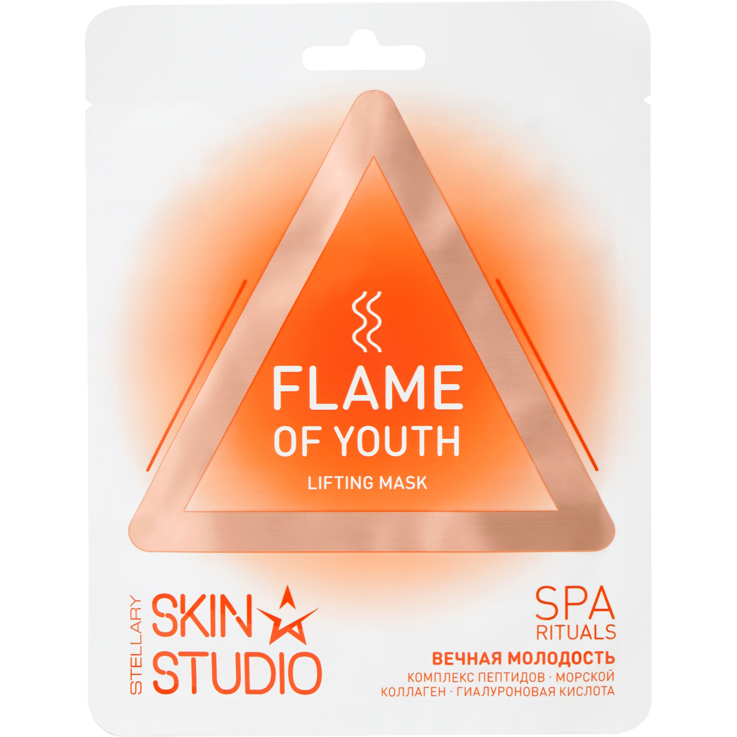 Маска для лица Stellary skin studio подтягивающая вечная молодость flame of youth lifting mask 139₽