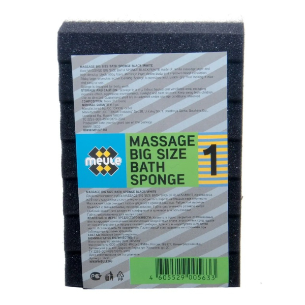 Губка для мытья тела Meule massage big size bath sponge