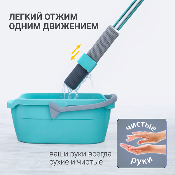 Швабра Hausmann HM-39NA Dry Hands SPONGE для влажной уборки с механизмом отжима Вид№13