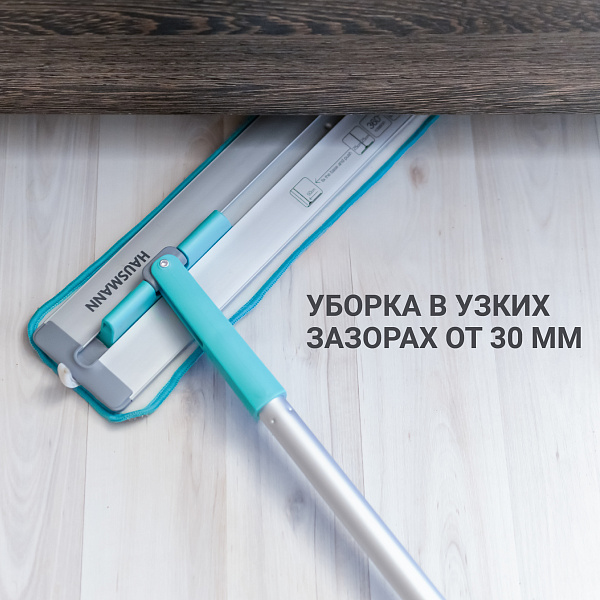 Швабра Hausmann HM-45R Classic Home Slider для влажной уборки пола с телескопической ручкой и слайд-механизмом Вид№14