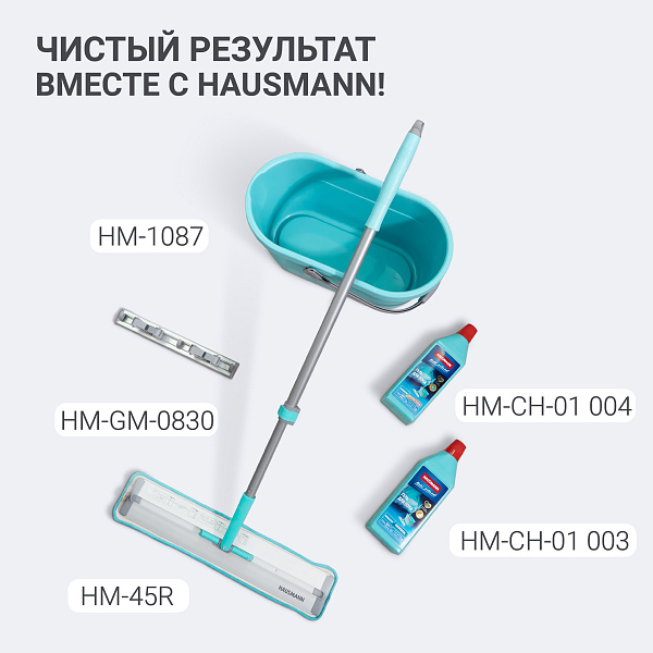 Швабра Hausmann HM-45R Classic Home Slider для влажной уборки пола с телескопической ручкой и слайд-механизмом Вид№19