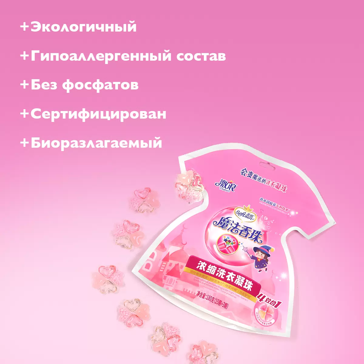 Капсулы для стирки Softxin 10г x 18шт Вид№6