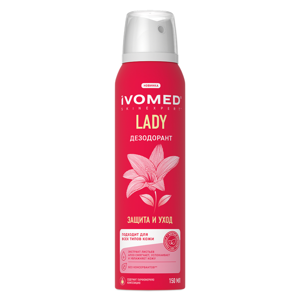Женский дезодорант Ivomed Lady 150 мл 329₽