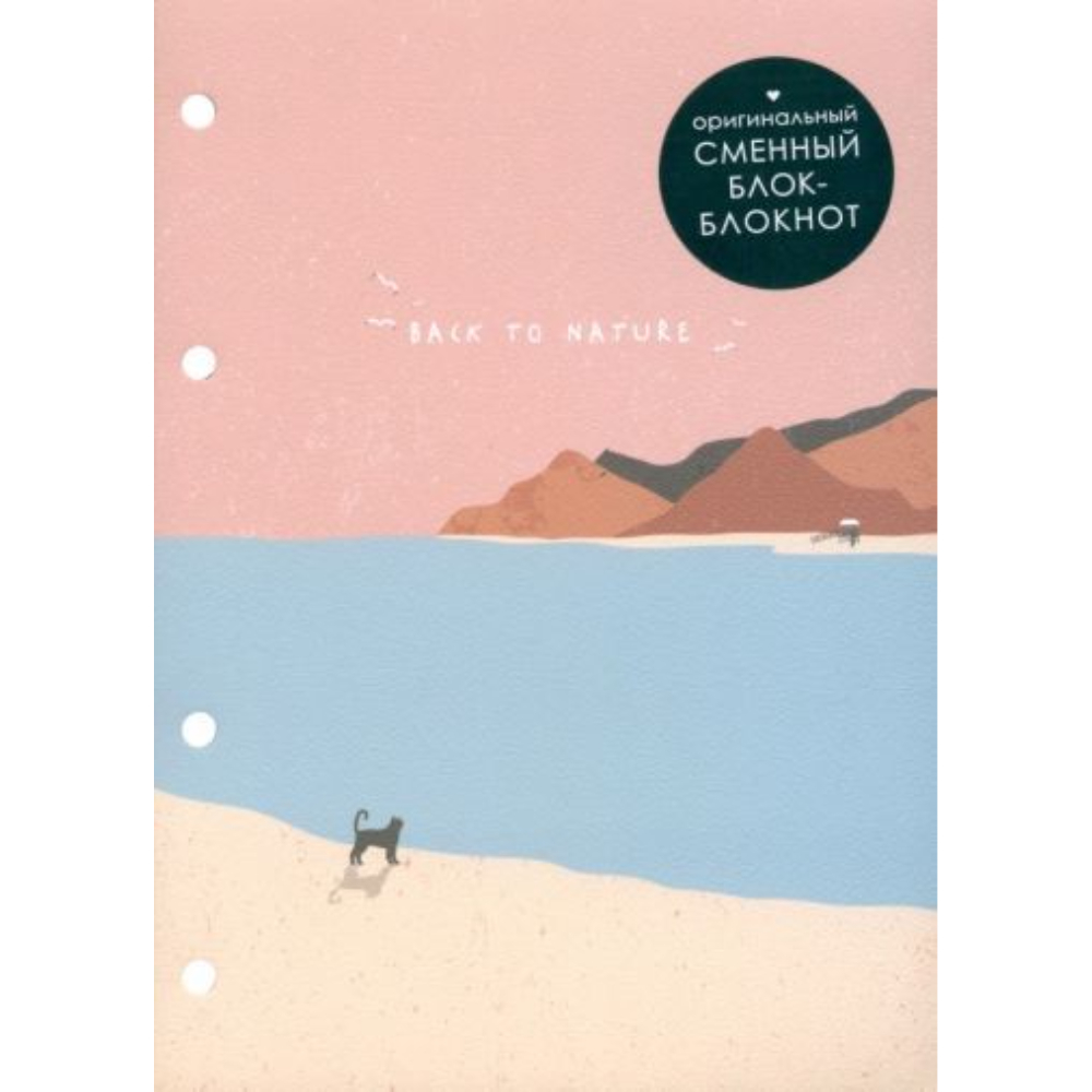 

Блокнот Be Smart, 140х198 мм, 80 л., клетка