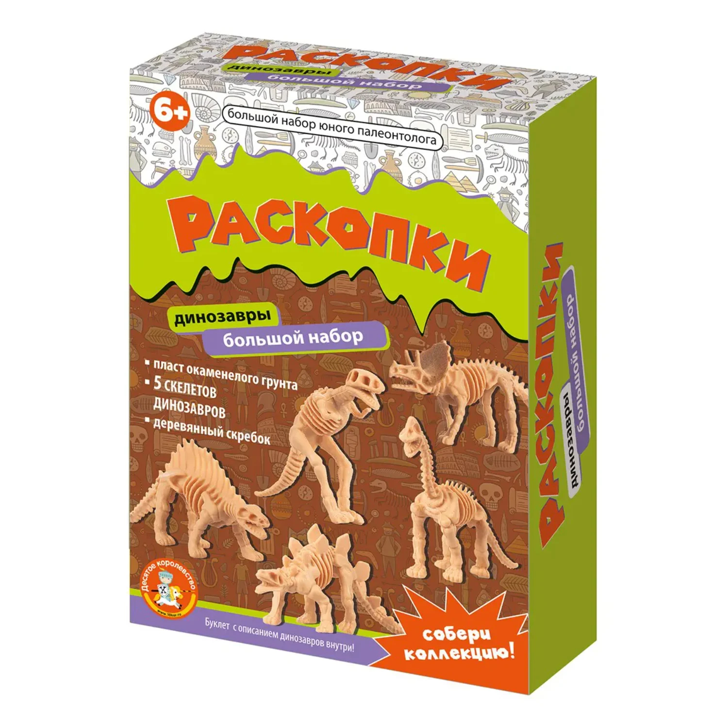 Раскопки юного палеонтолога Десятое королевство большой 389₽