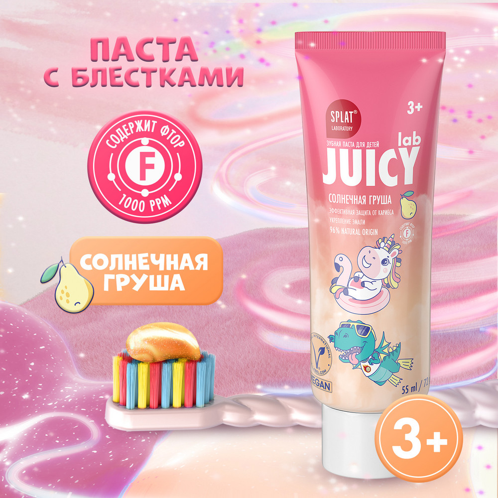 Зубная паста Splat детская со вкусом груши 55 мл Вид№2