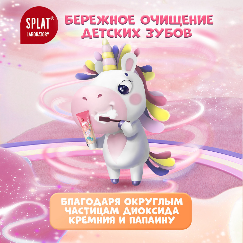 Зубная паста Splat детская со вкусом груши 55 мл Вид№5