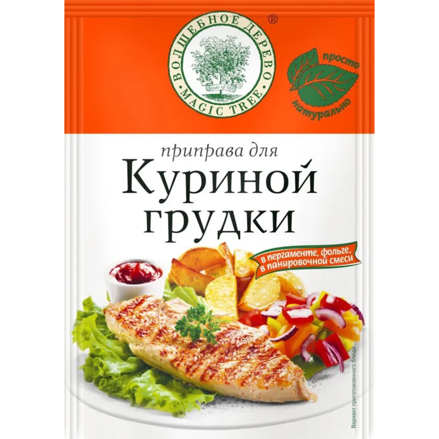 Приправа для куриной грудки Волшебное дерево 25 г 83₽
