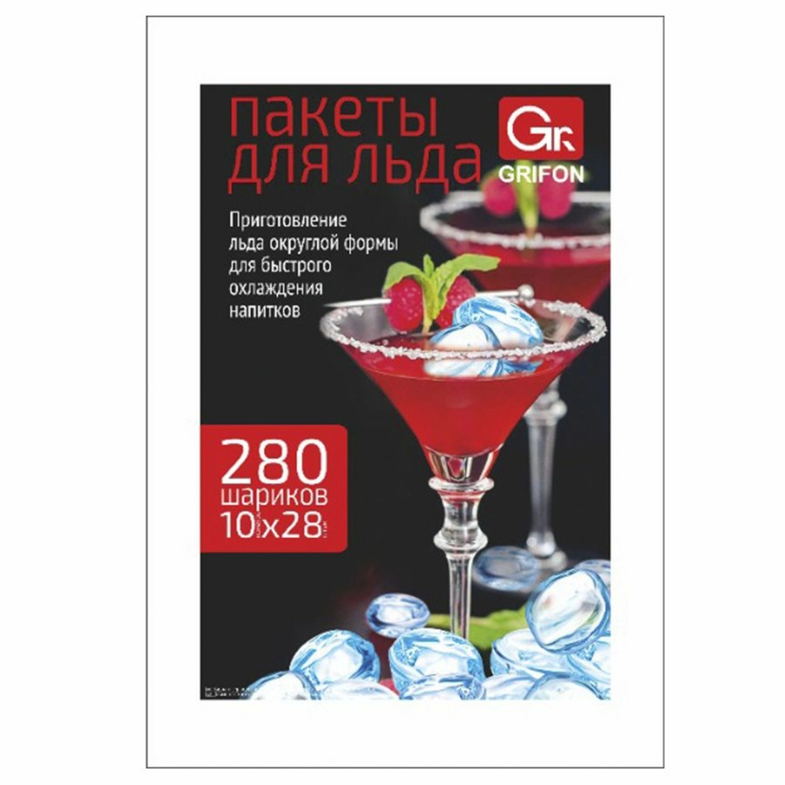 Пакеты для приготовления льда Grifon 280 шариков 10шт.