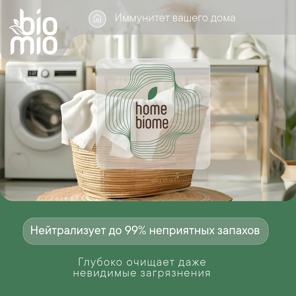 Порошок для детского белья BioMio без запаха 1000 г Вид№8