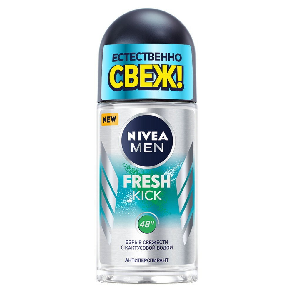 Антиперспирант Nivea Men шариковый fresh kick 50 мл 279₽