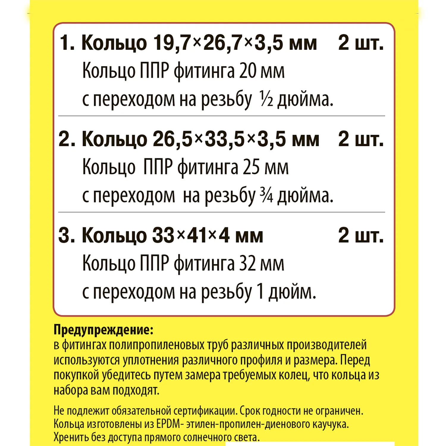 Набор ремонтный СантехКреп Сантехник №11 Вид№2