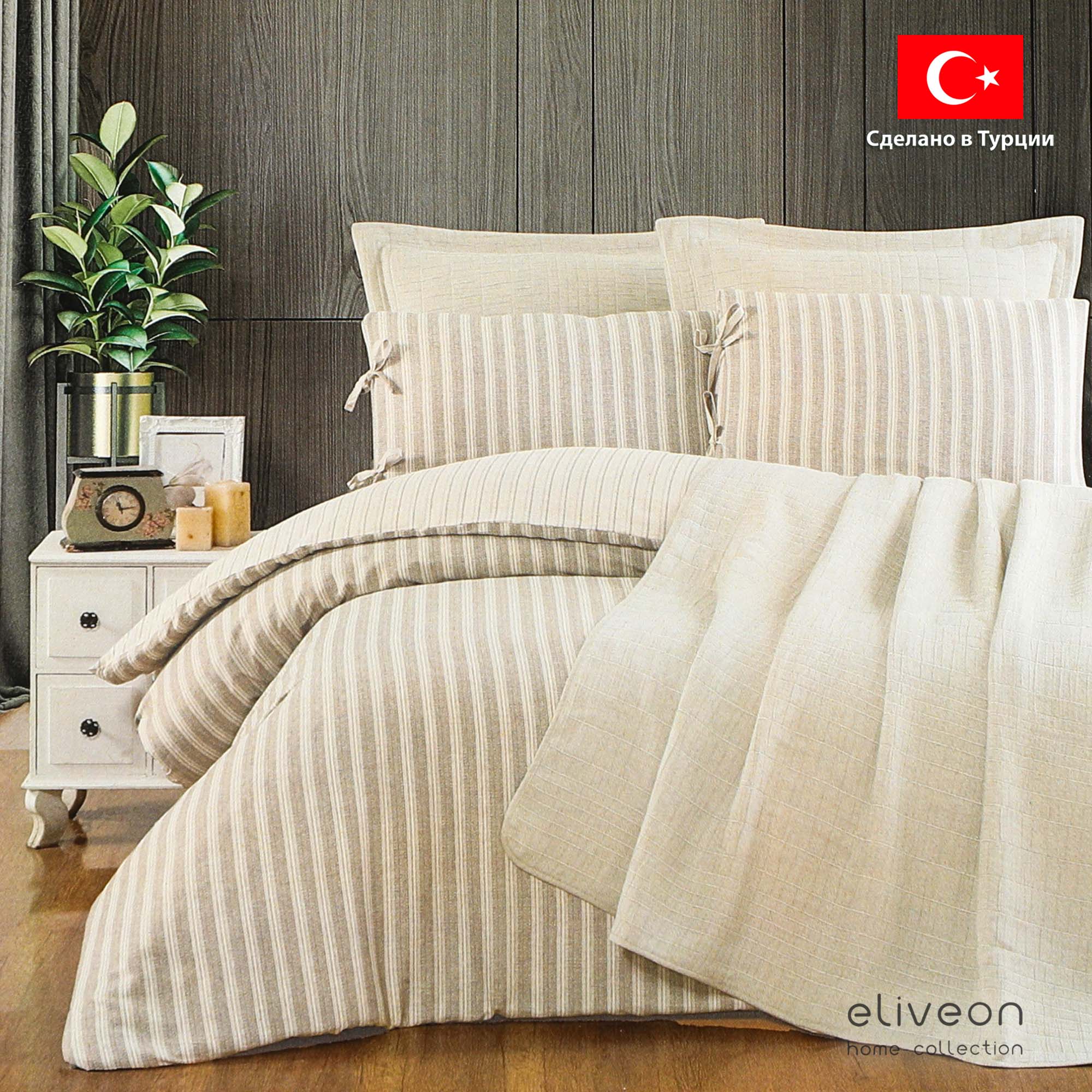 Комплект постельного белья Eliveon полуторный хлопокполиэстер кремовый 7190₽