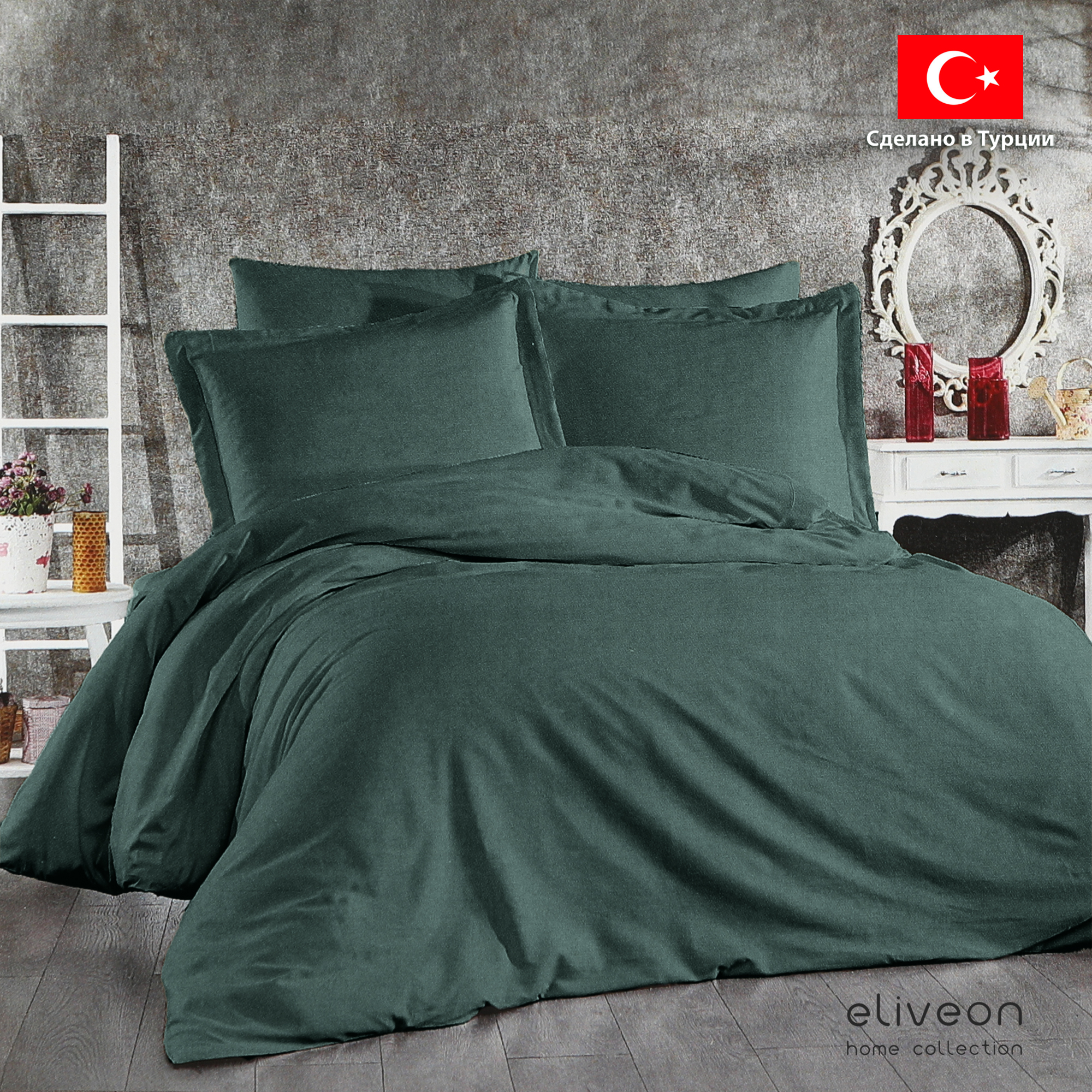 

Комплект постельного белья Eliveon Полуторный хлопок оливковый