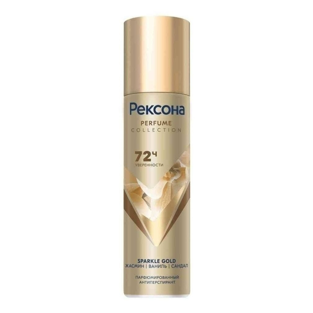 Антиперспирант Rexona парфюмированный Sparkle Gold 150 мл