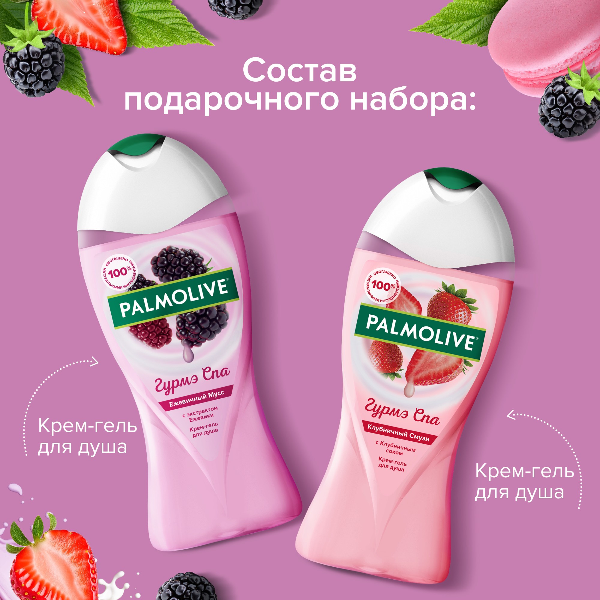 Подарочный набор Palmolive "Гурмэ Спа" Вид№5