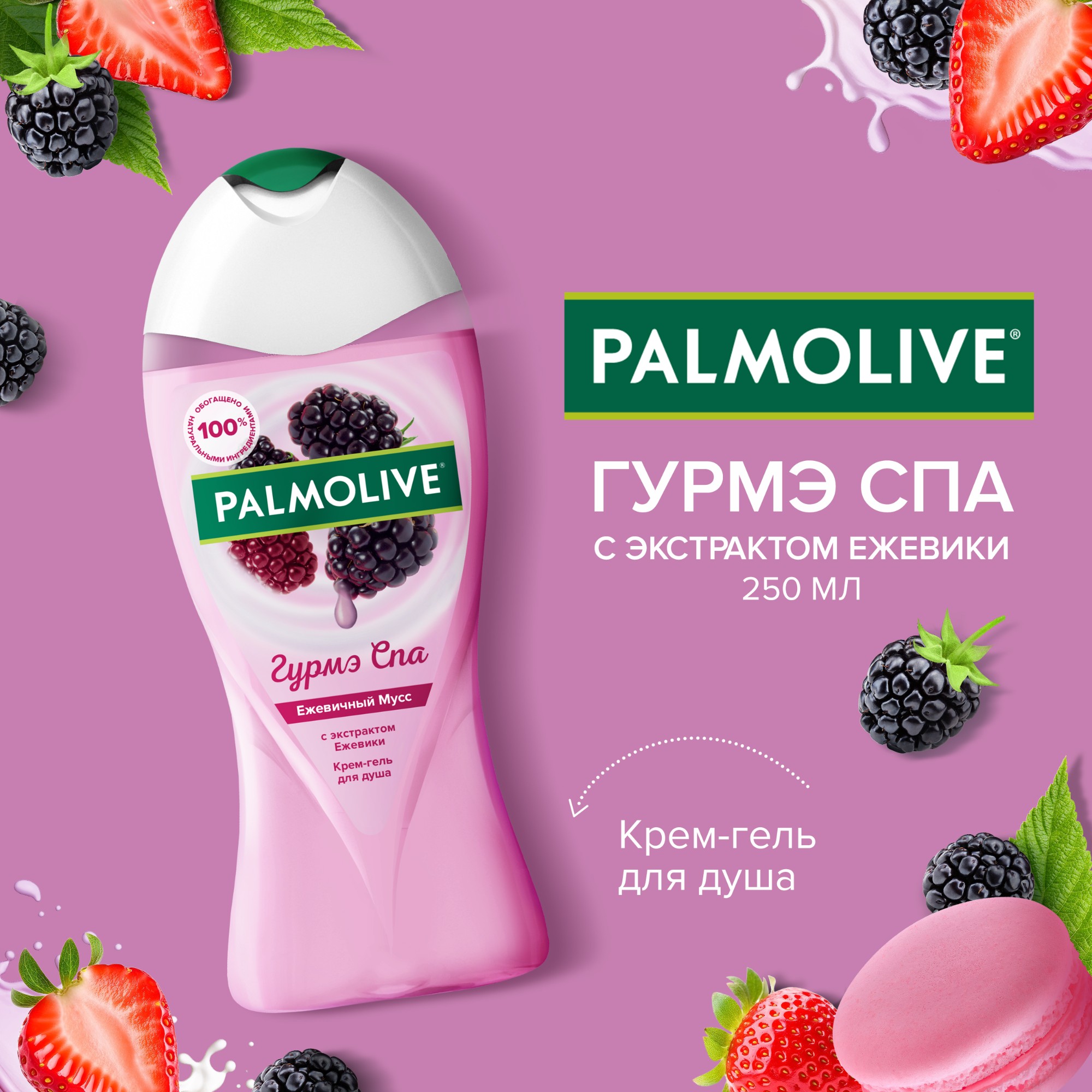 Подарочный набор Palmolive "Гурмэ Спа" Вид№6