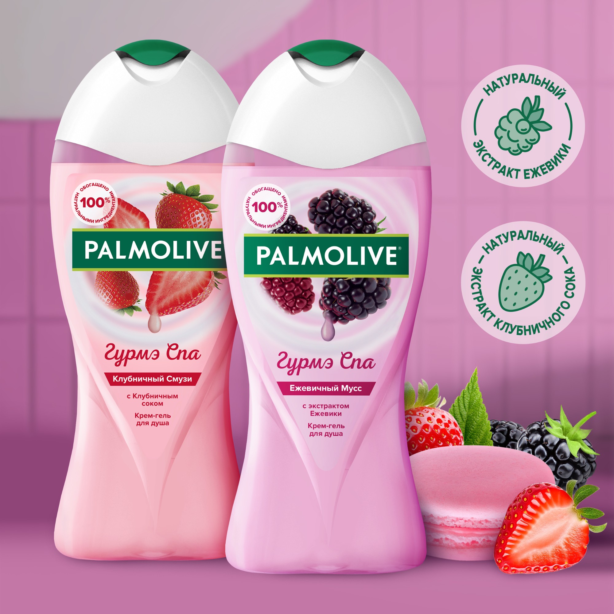 Подарочный набор Palmolive "Гурмэ Спа" Вид№9