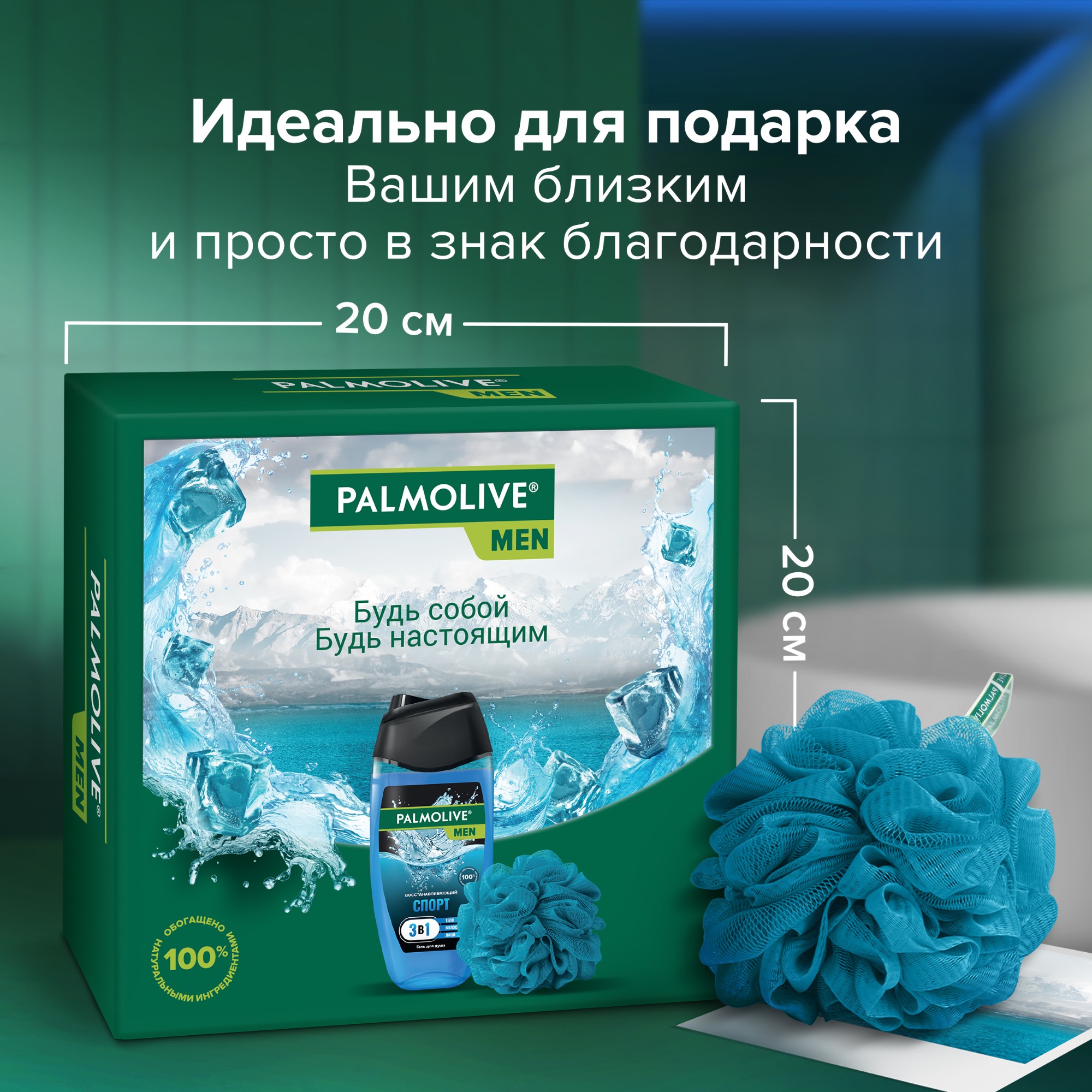 Подарочный набор Palmolive Men "Спорт" Вид№11