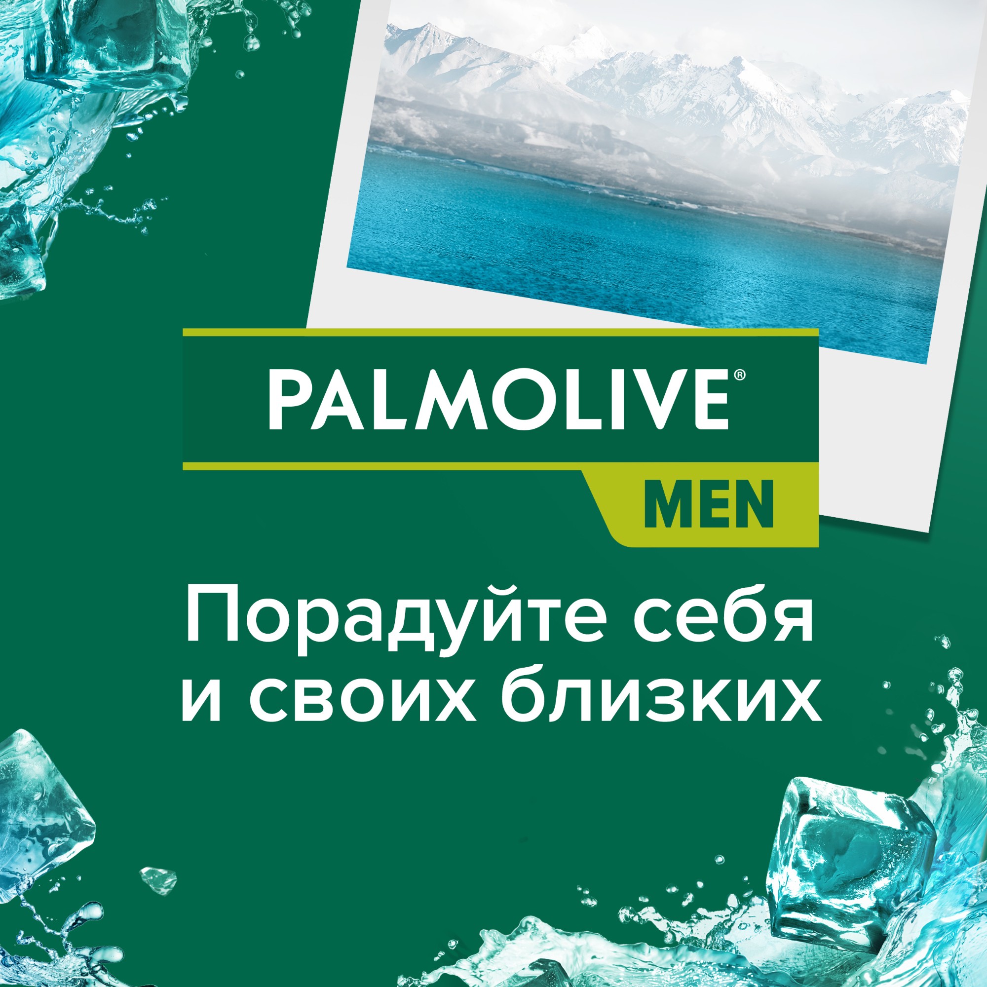 Подарочный набор Palmolive Men "Спорт" Вид№13