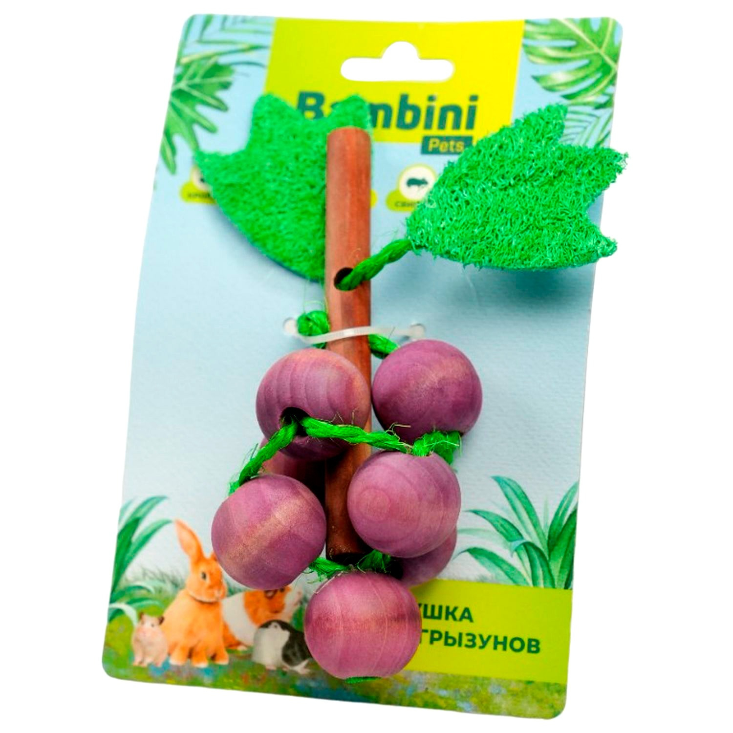 Игрушка для грызунов Bambini Pets виноград 448₽