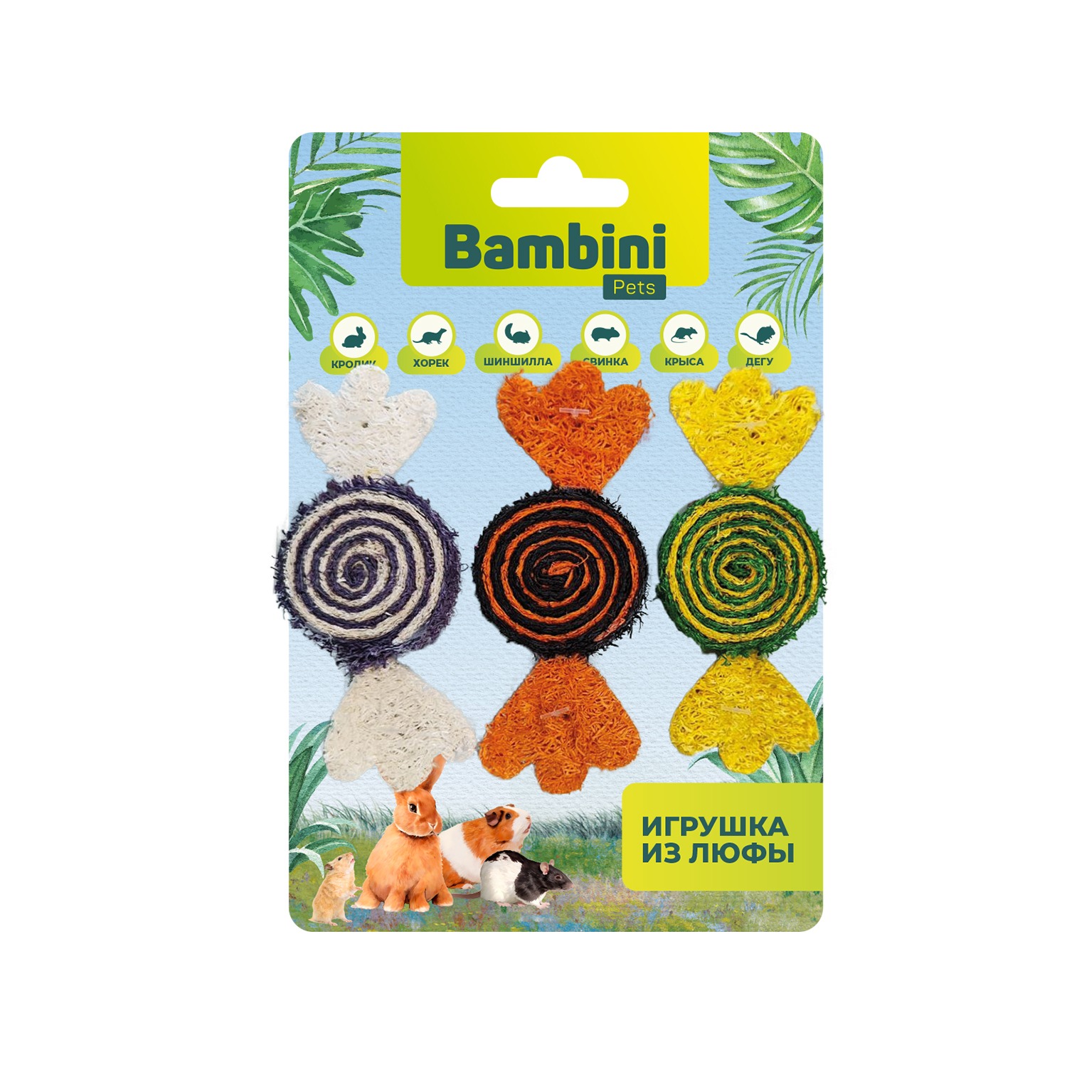 

Игрушка Bambini Pets для грызунов Конфетки из люфы 3 шт