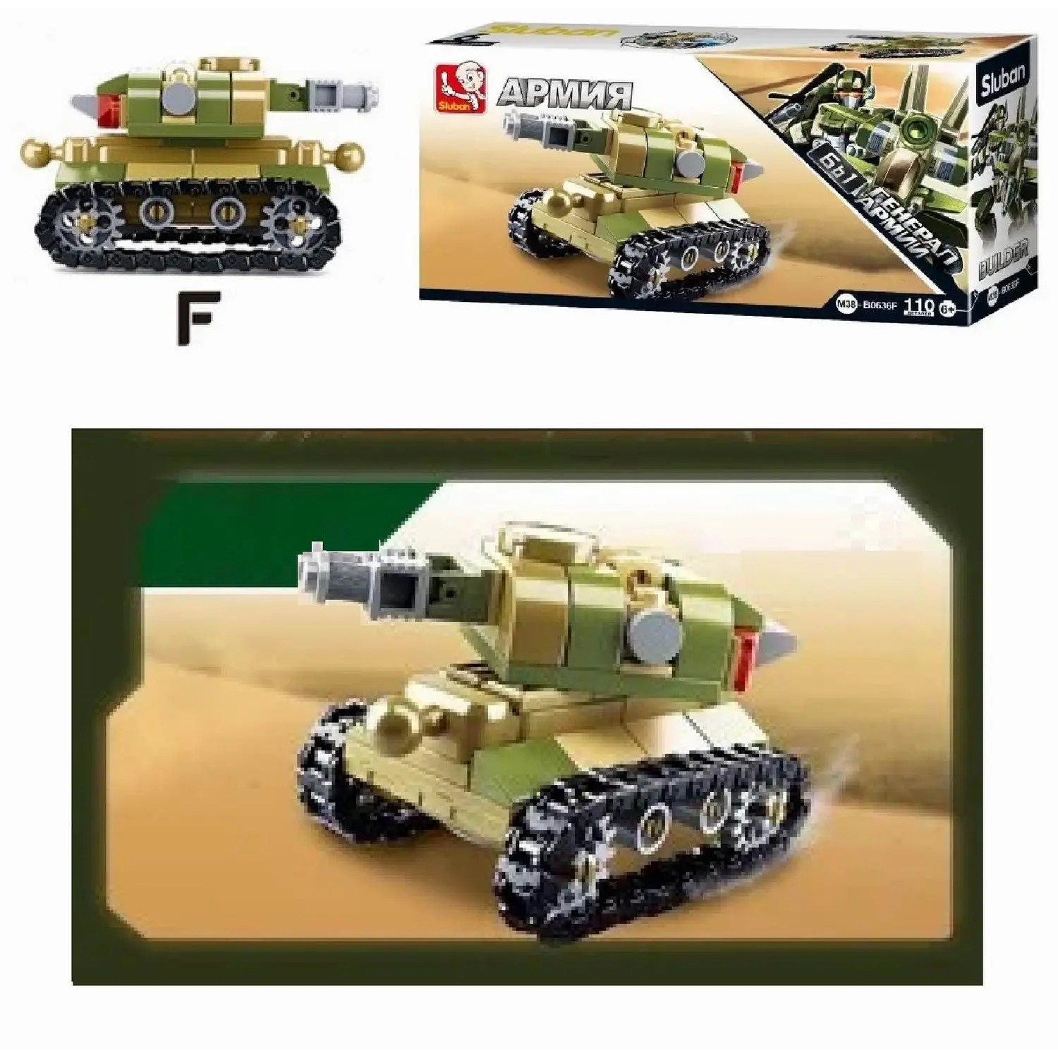 

Конструктор Sluban танк (M38-B0636/M38-B0636F)