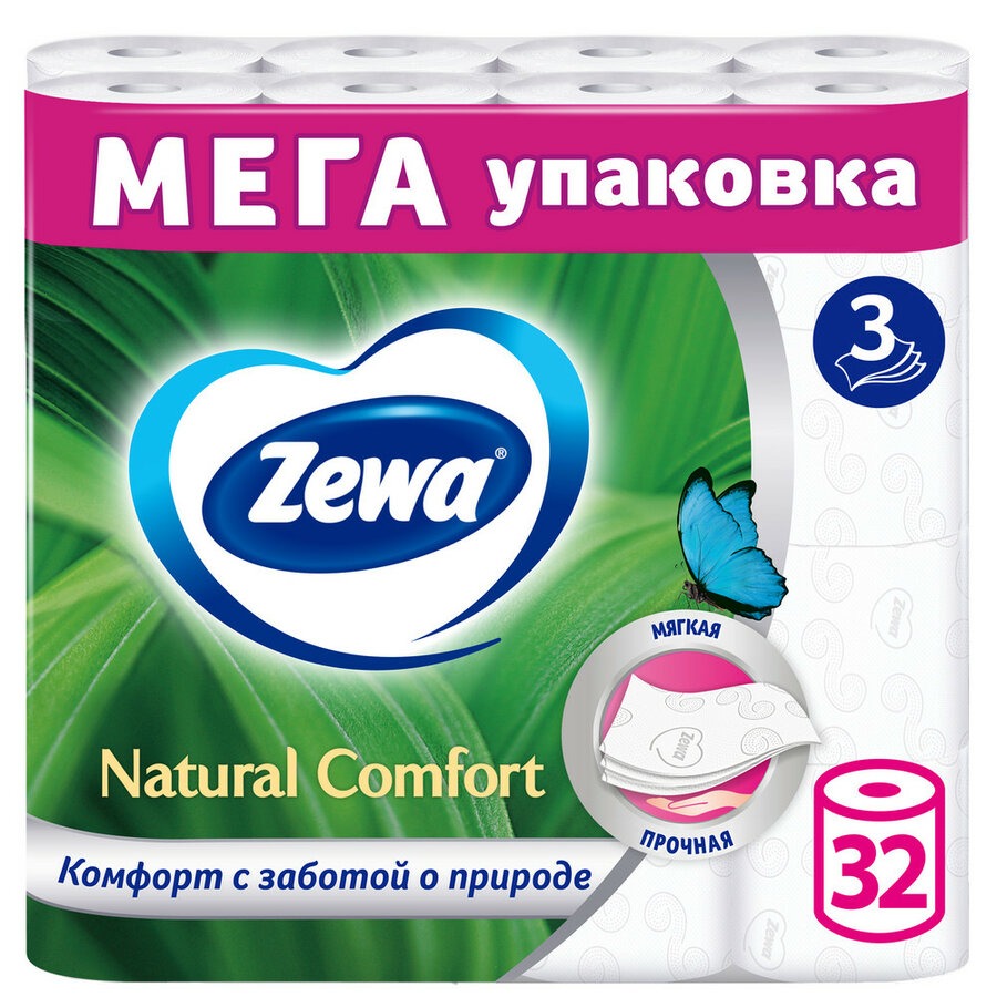 Туалетная бумага Zewa Natural Comfort 3 слоя, 32 рулона