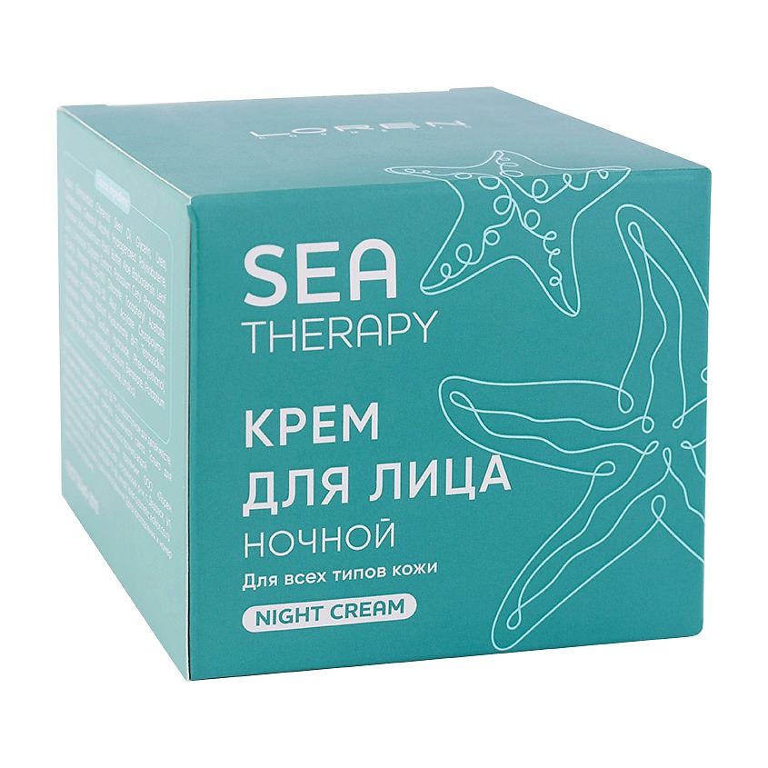 Крем для лица Loren Cosmetic ночной sea 50 мл Вид№2