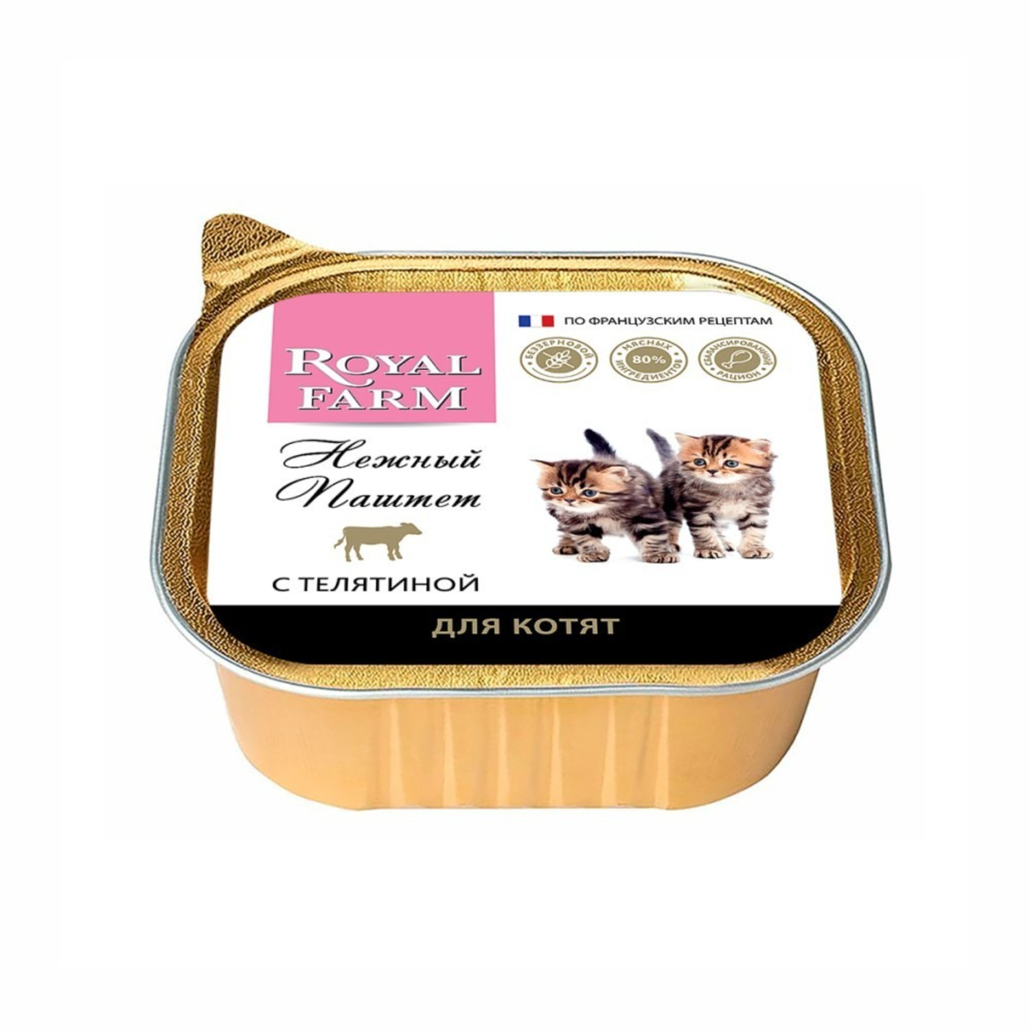 Корм для котят ROYAL FARM паштет с телятиной 100 г