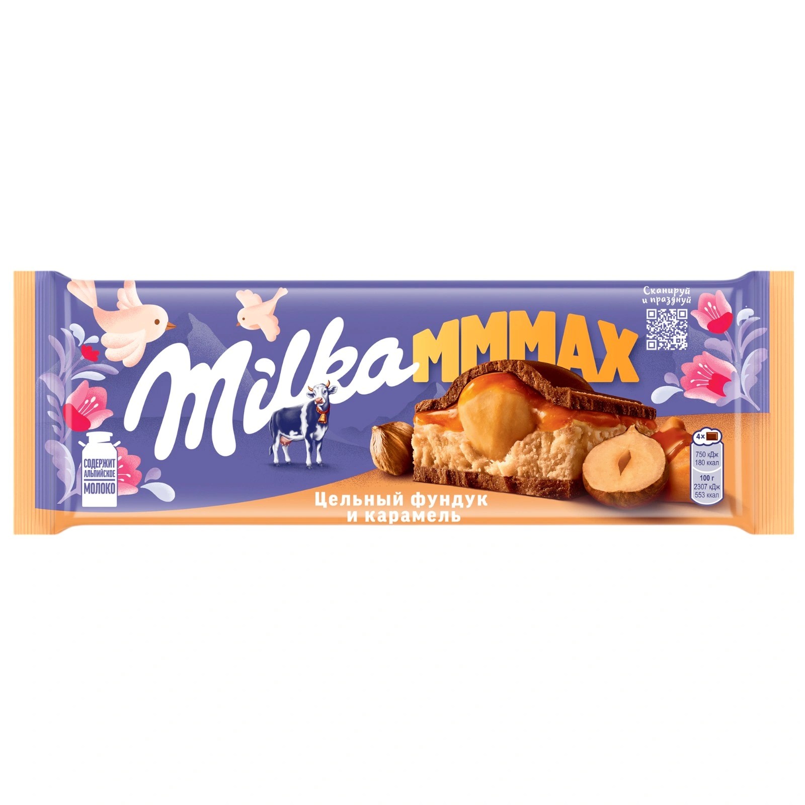 Шоколад молочный Milka цельный фундук и карамель 270 г