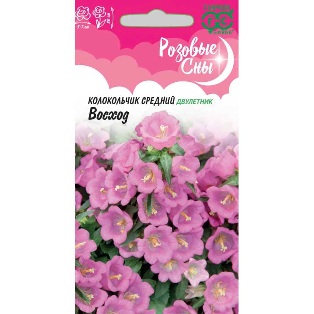 

Семена Гавриш Колокольчик Восход, среднийx 0,05 г, серия Розовые сны Н21 DH