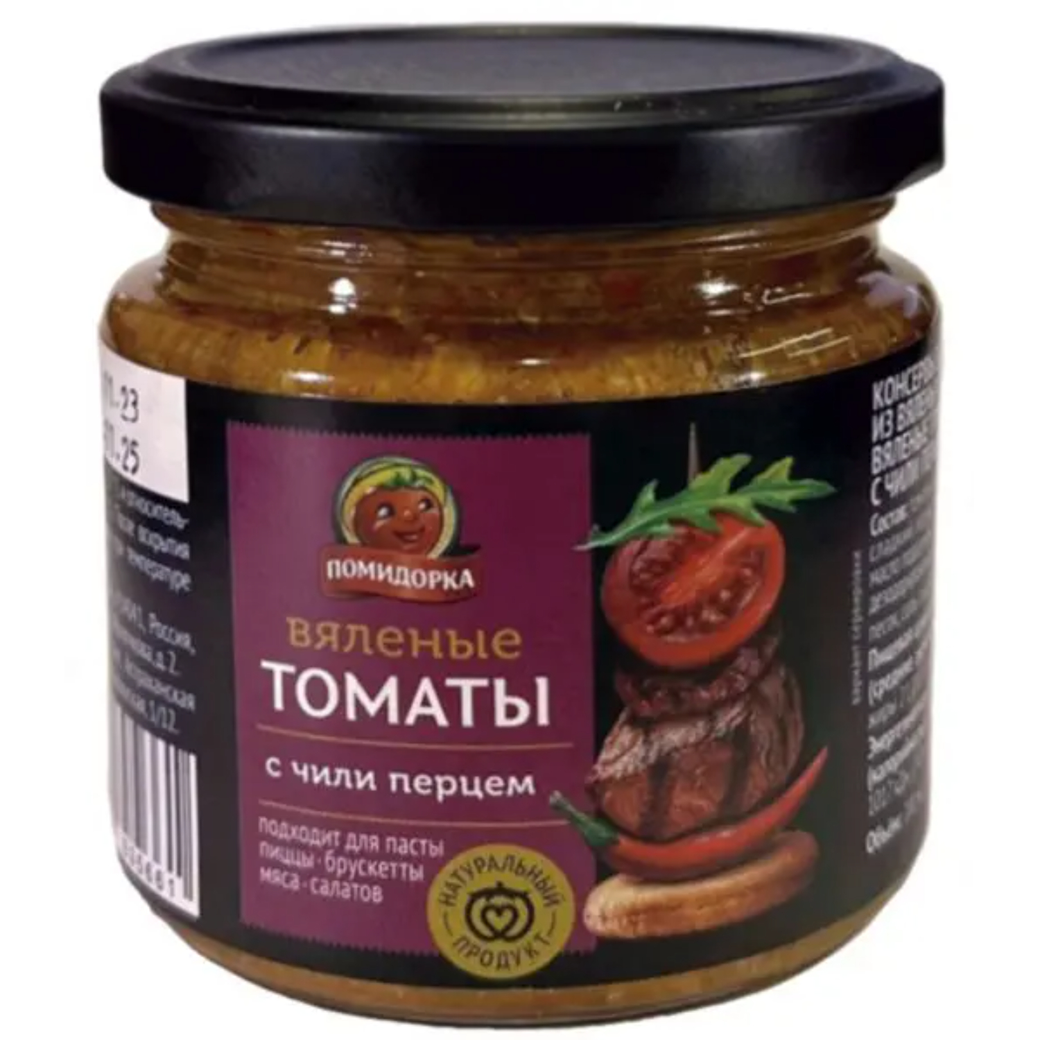 Брускетта Помидорка с вялеными томатами острая 180 г 379₽