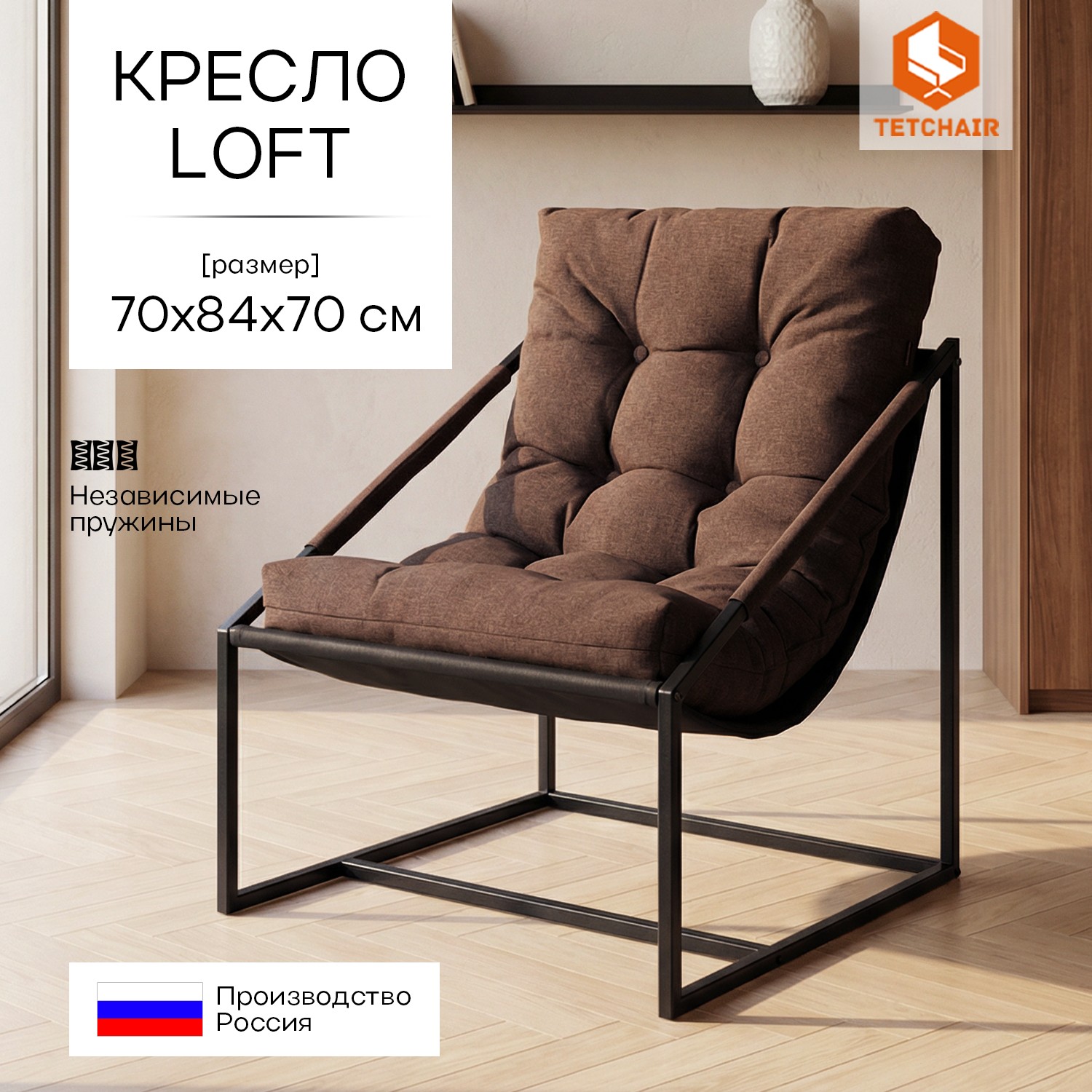 Кресло TC Charli Чарли без подлокотника рогожка коричневый 3М7-147 70х70х84 см 8199₽