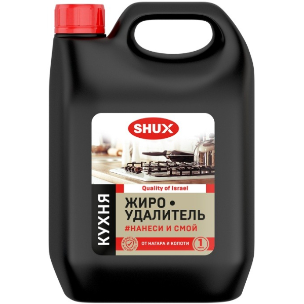 Чистящее средство Shux жироудалитель 3 л