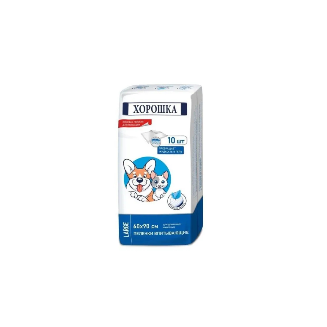 Пеленки Хорошка 60x90 см 10 шт 349₽