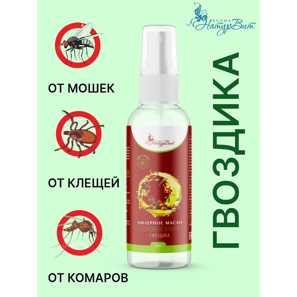 Масло НатурВитАрома на водной основе гвоздики 100 мл 299₽