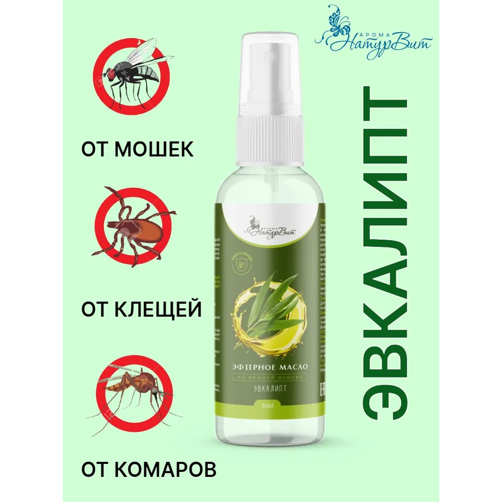 Масло НатурВитАрома на водной основе эвкалипта 100мл 299₽