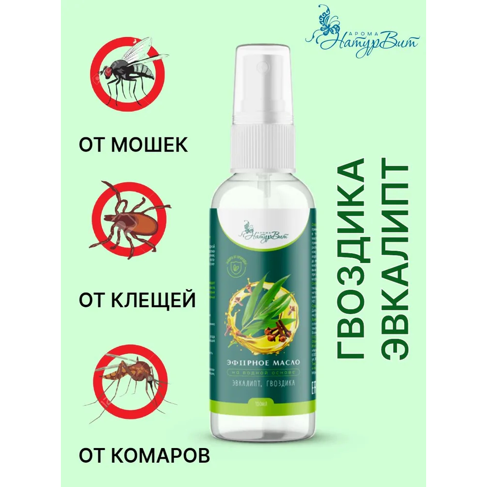 Масло НатурВитАрома на водной основе эвкалипта и гвоздики 100мл 299₽
