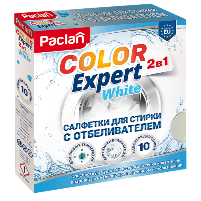 Салфетки для стирки Paclan с отбеливателем 10 шт 179₽