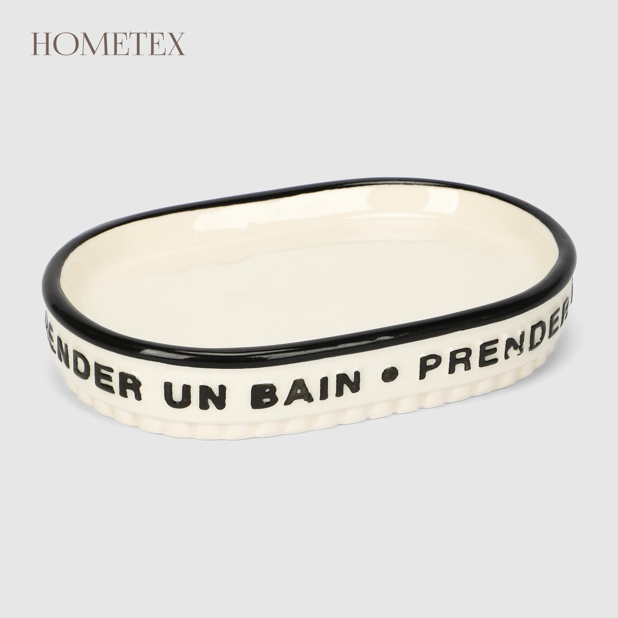 Мыльница с окантовкой Hometex керамическая бежевая 135х9х25 см 349₽