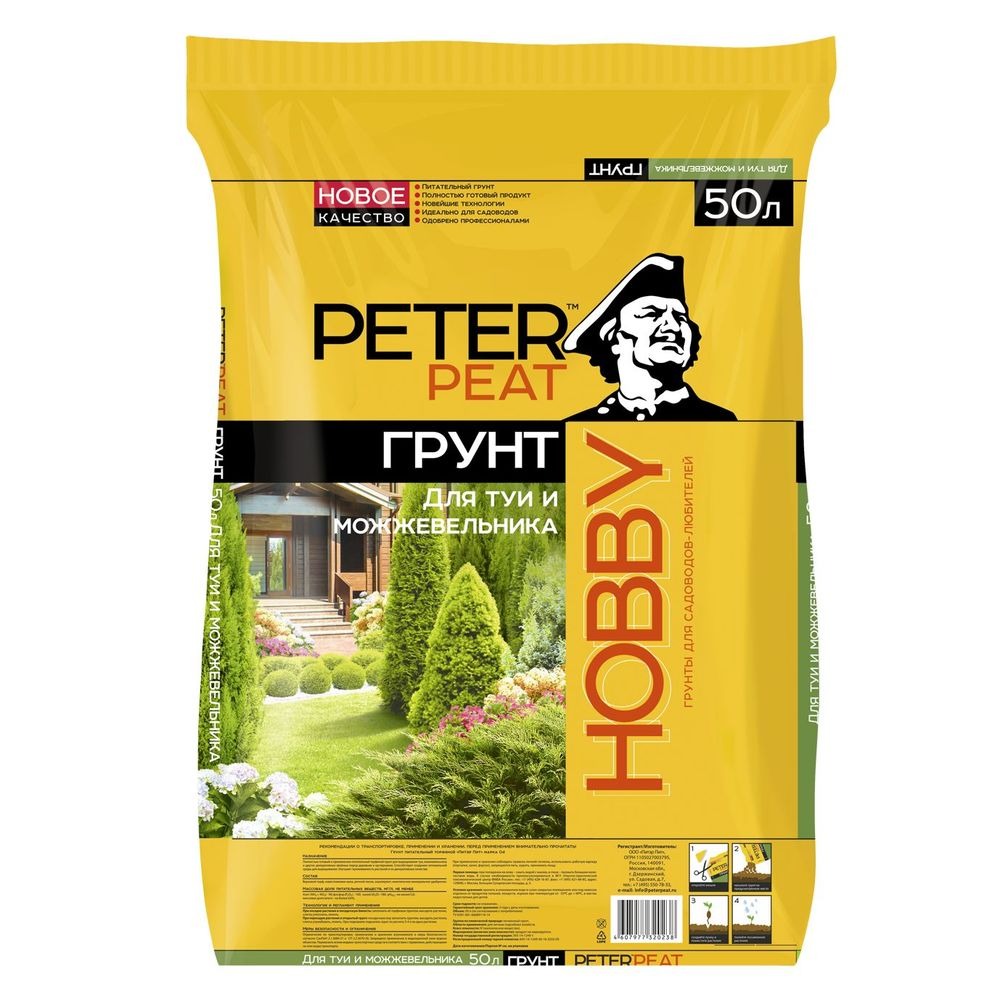 Грунт Peter Peat Хобби для туи и можжевельника 50 л