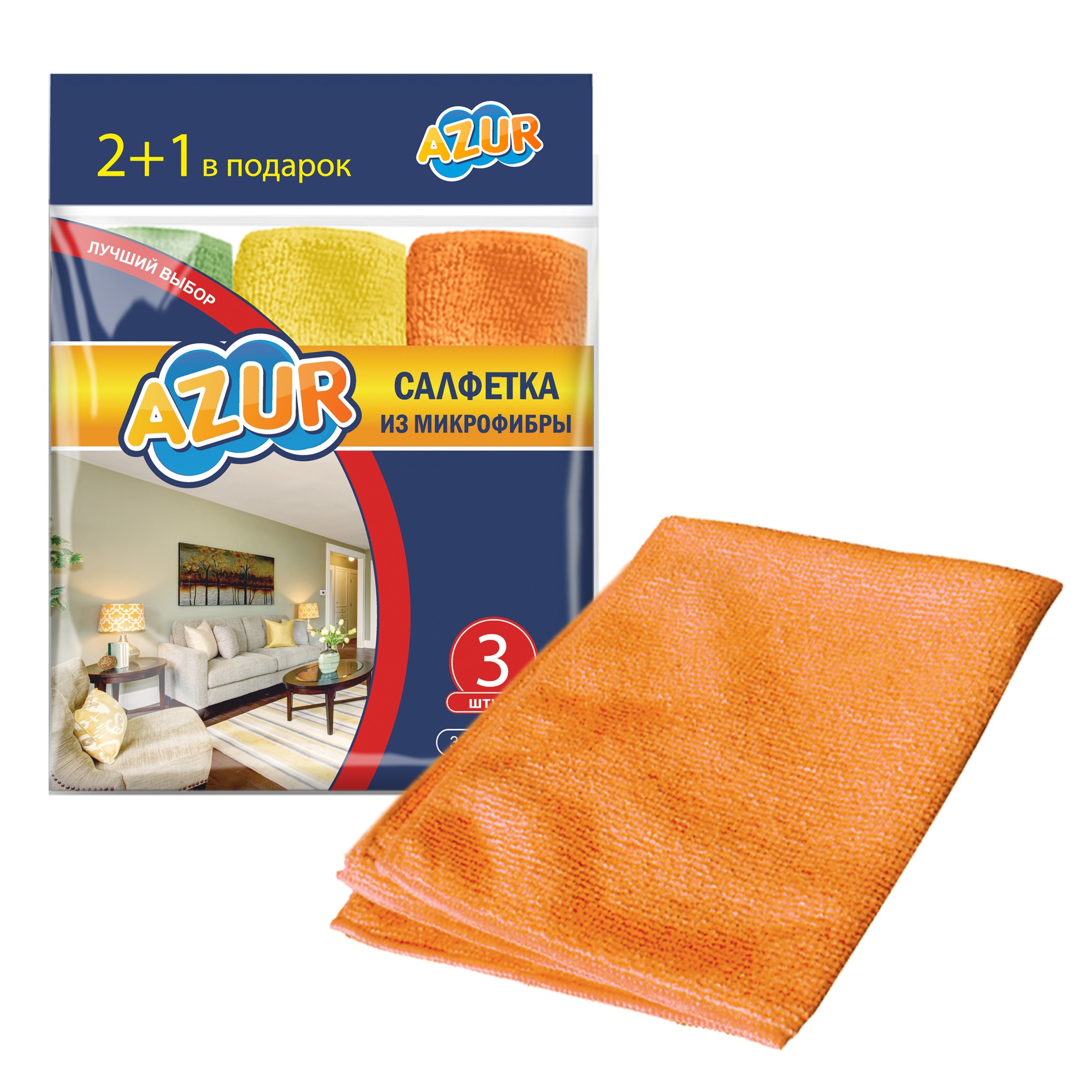 

Набор салфетокAzur из микрофибры 3 штуки 30Х30 см, Оранжевый