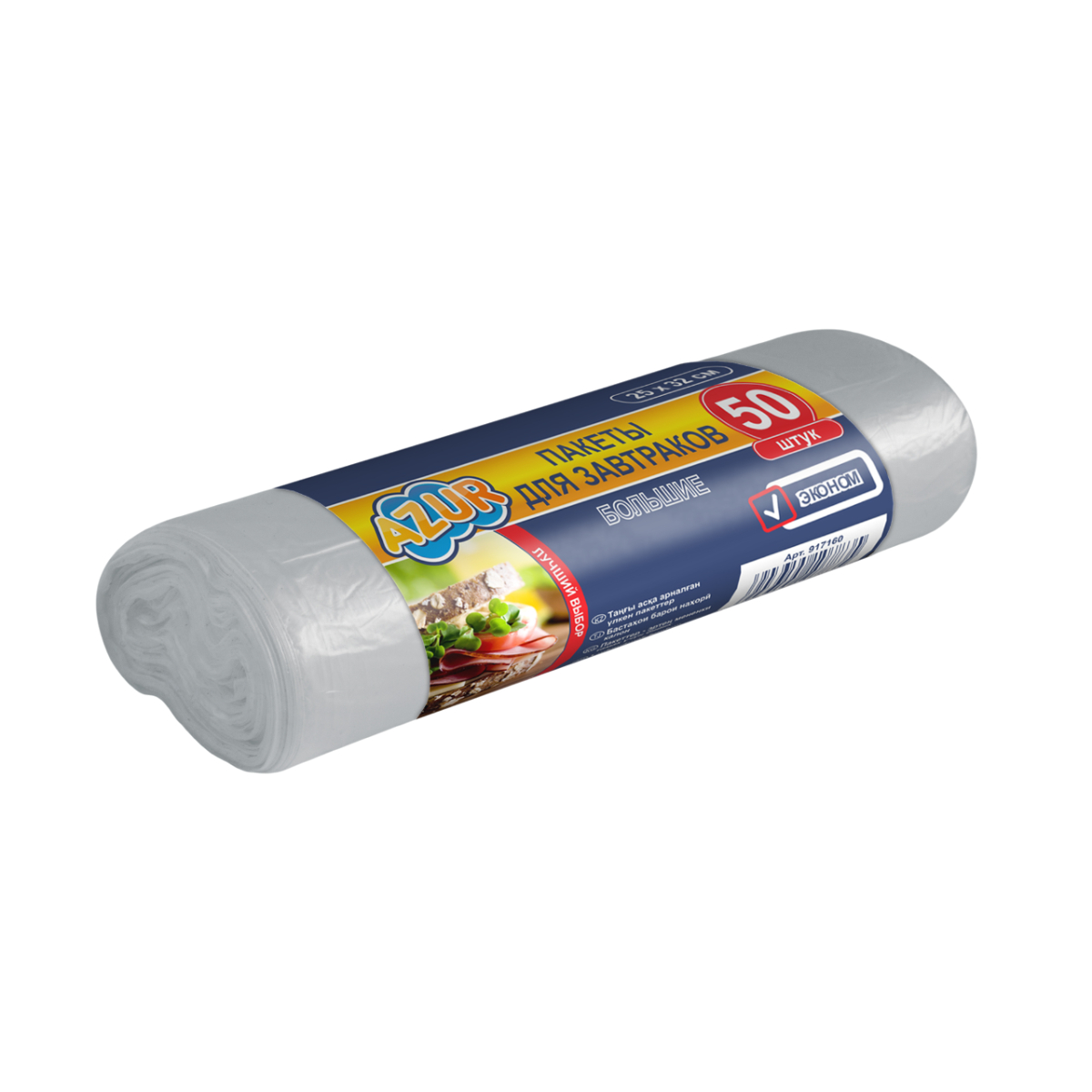 

Пакеты для завтраков большие AZUR 50 штук (25х32 см), Прозрачный