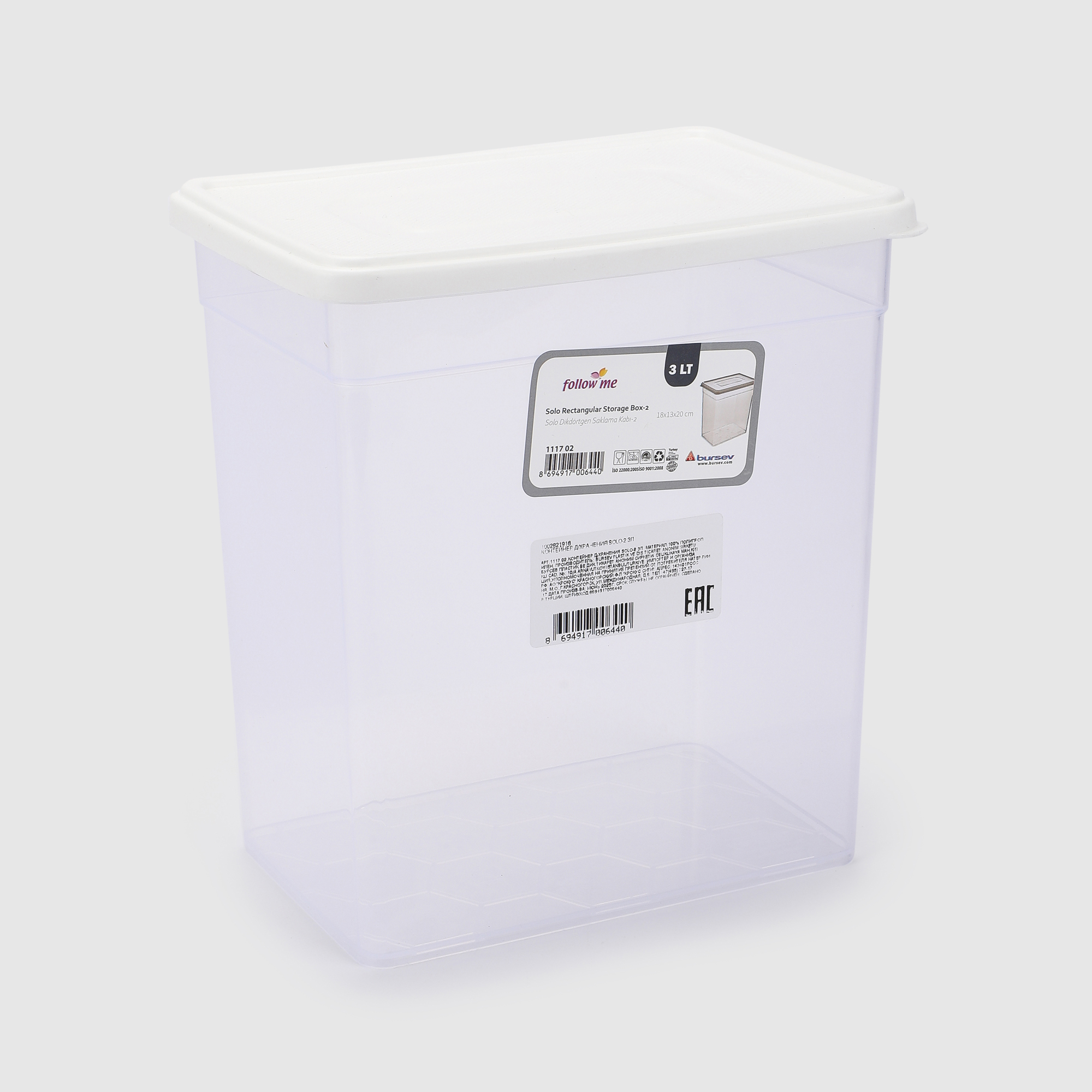 Контейнер для хранения Follow me Solo-2 3 л