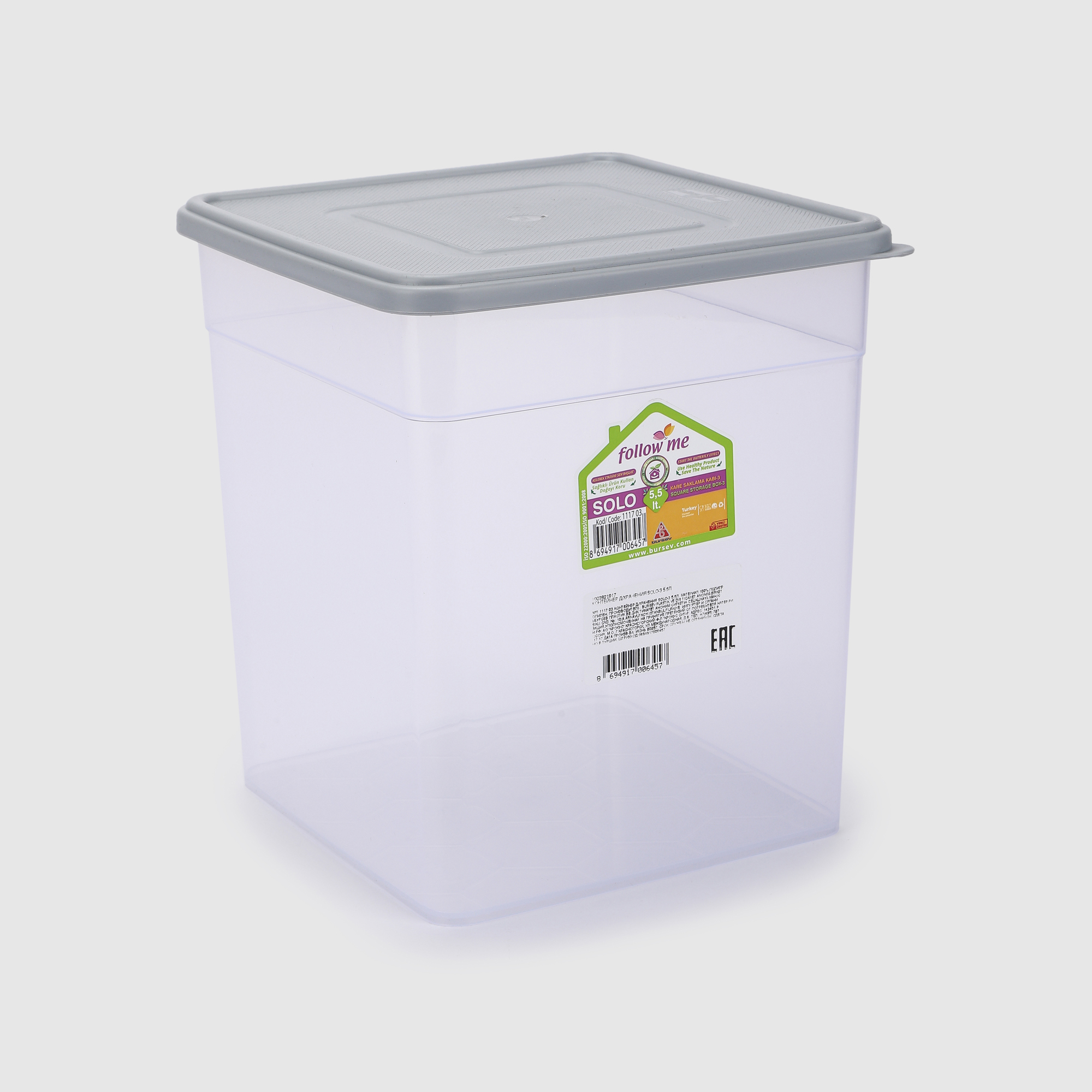 Контейнер для хранения Follow me Solo-3 55 л 319₽