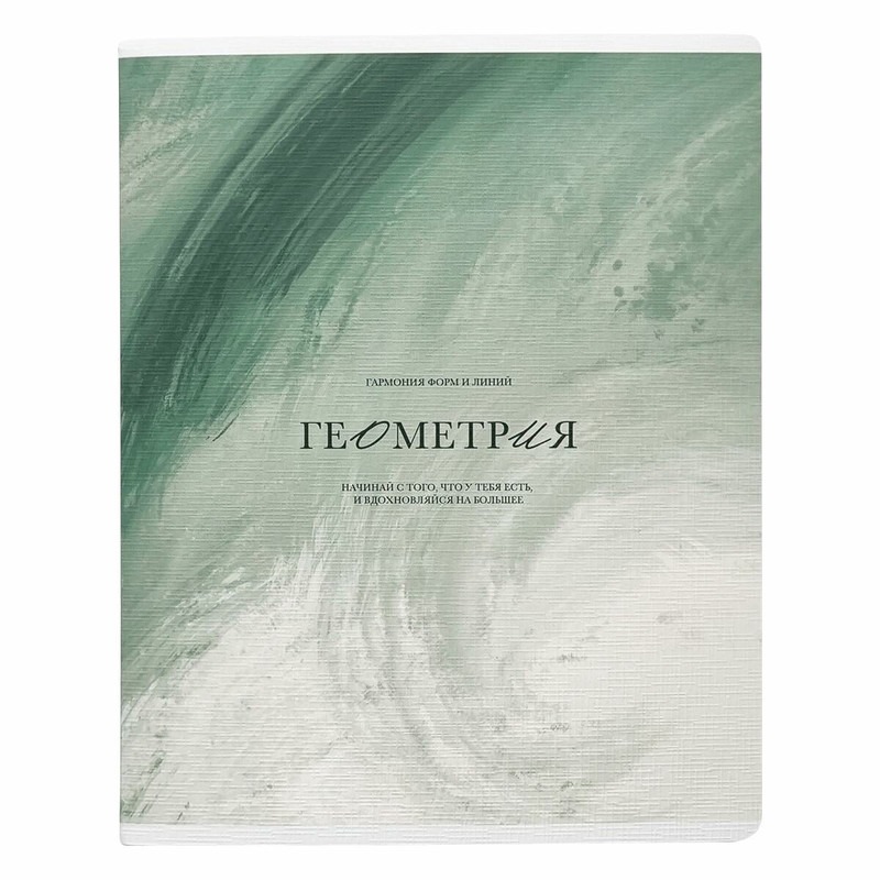 Тетрадь Be Smart Oblivion Геометрия 48 листов клетка 165х203 мм 149₽