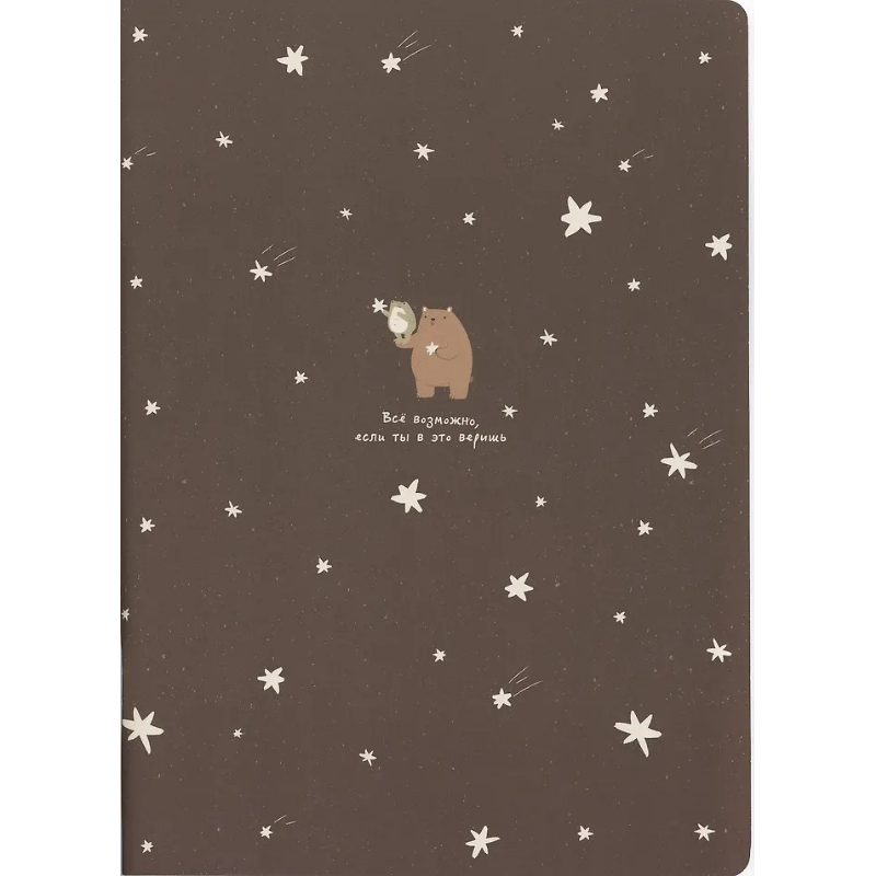 Тетрадь Be Smart Forest Звезды 40 листов, клетка, 194х266 мм